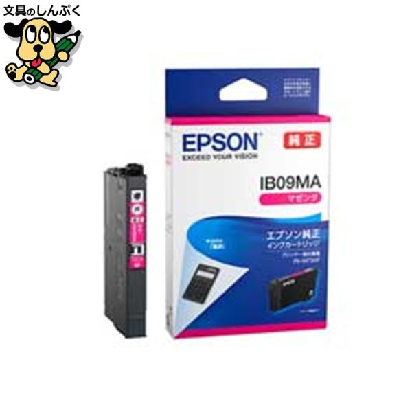 インクカートリッジ マゼンタ IB09MA EPSON