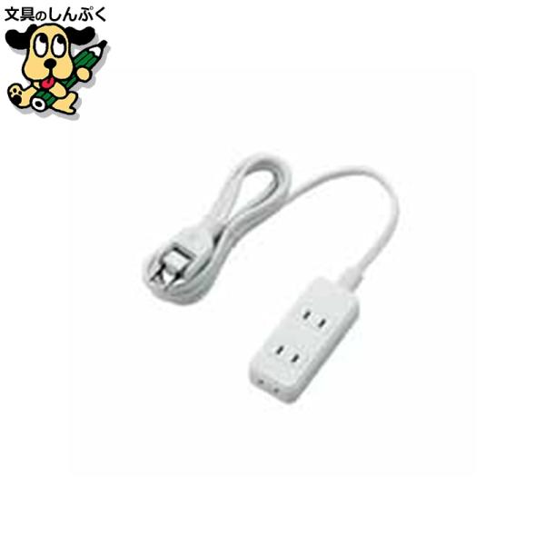 電源タップ 3個口 2m T-S02-2320WH エレコム