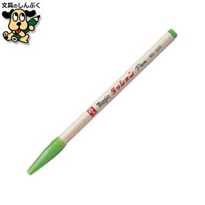 ZEBRA（ゼブラ） クリッカート 赤 WYSS22-R 10本 : 文具のしんぷくイー