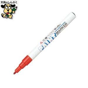 ペイントマーカー PX-21.1 細字 白 三菱鉛筆 : 文具のしんぷくイー
