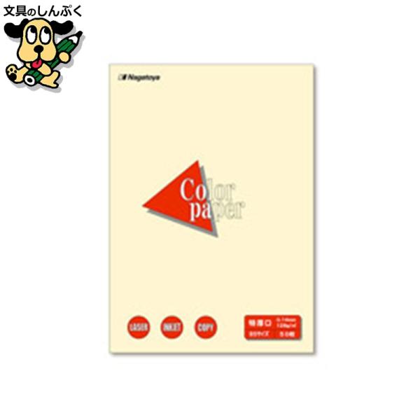 プリンター用紙コピー用紙 Nagatoya カラーペーパー特厚口B5 レモン50枚