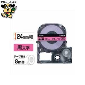 ラベルライター ガーリーテプラPRO SR-GL2ヒン コーラルピンク