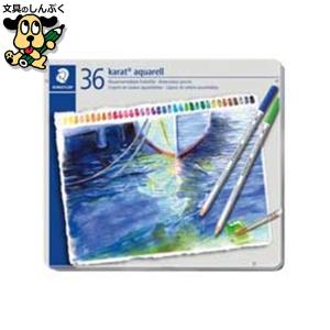 ステッドラー（STAEDTLER） カラト アクェレル 水彩色鉛筆 24色セット