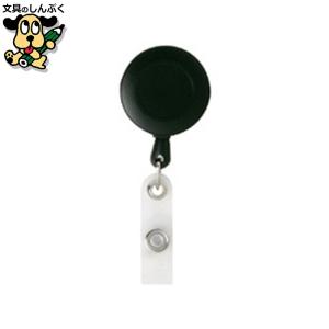 名札パーツ クリップ付リール AL-923-W ソニック : 文具のしんぷくイー