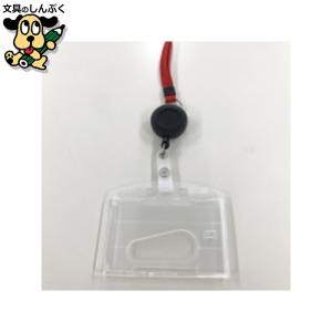 名札パーツ クリップ付リール AL-923-W ソニック : 文具のしんぷくイー