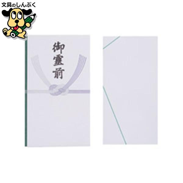 御霊前多当 徳用 50枚入 N013J-B スマートバリュー