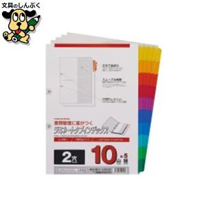 ラミネートタブインデックス A4S LT4210F マルマン