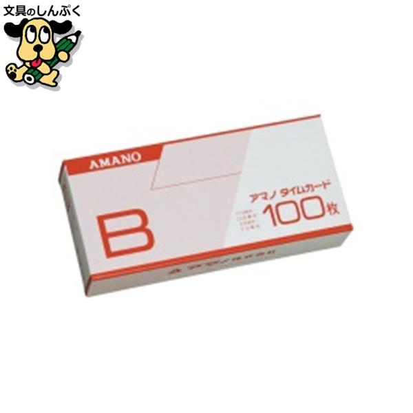 標準タイムカードB 100枚入 5箱 アマノ