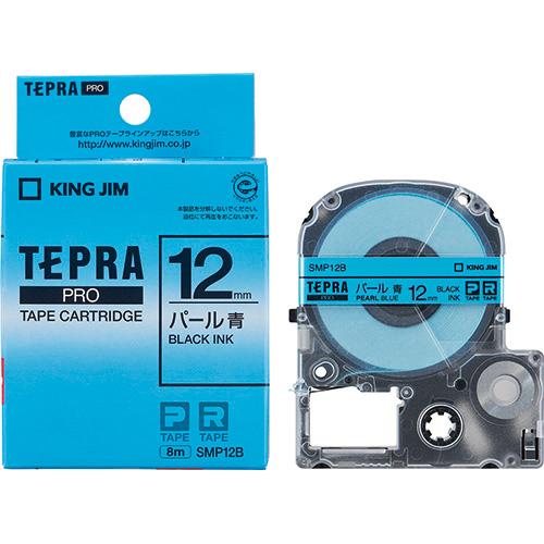 テプラPROテープパールSMP12B 青に黒字12mm キングジム
