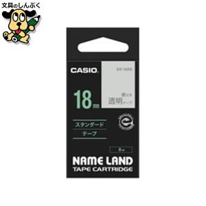 ラベルライター ネームランド ラベルテープ XR-46YW 黄に黒文字 46mm