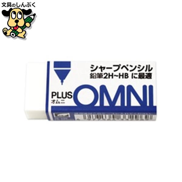 プラス 消しゴムオムニシャープ ER060MS
