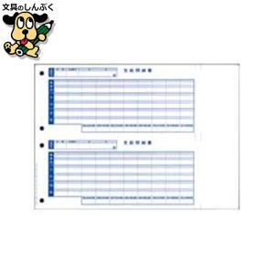 オービックビジネスコンサルタント ♡6202 単票封筒用支給明細書1200枚 代引不可』OBC オービック 単票封筒用支給明細書 300枚 OBC-6202 給与