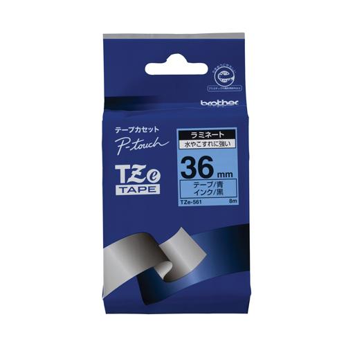 文字テープ TZe-561青に黒文字 36mm ブラザー