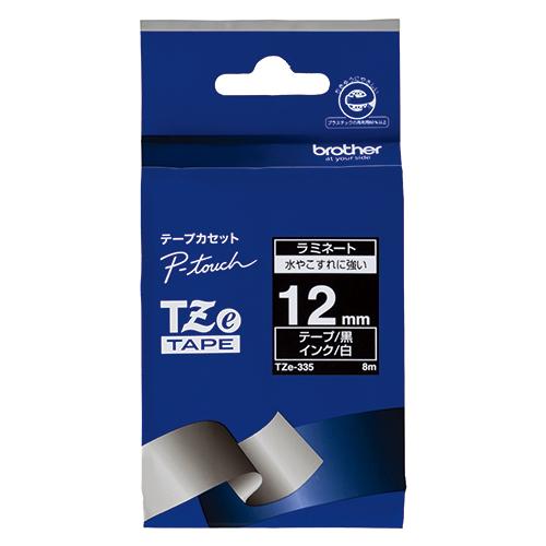 文字テープ TZe-335黒に白文字 12mm ブラザー