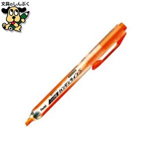 ぺんてる（Pentel） ハンディライン・エス SXNS15 詰め替え式の蛍光