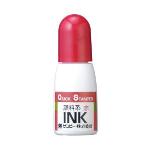 クイックインク 顔料系 QI-23 赤 10ml サンビー(Z)｜shinpukue-shop