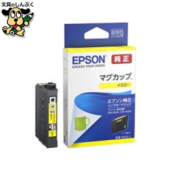 インクカートリッジMUG-Yイエロー EPSON