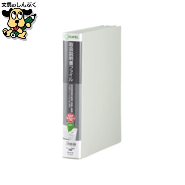 取扱説明書ファイル 2633ライ キングジム