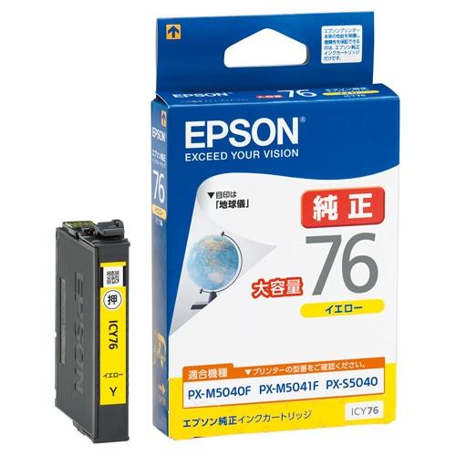 インクカートリッジ ICY76 イエロー ＥＰＳＯＮ