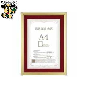 アートプリントジャパン E賞状A4ゴールド 1000008569