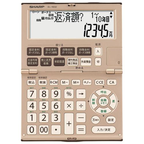 金融電卓 EL-K632X シャープ
