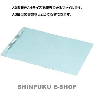 フラットファイル 二つ折りタイプ A4縦 フーVF10B 青