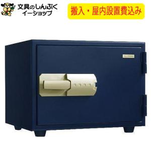 ★耐火金庫★セキュリティ ITO magnet safe マグネット式 引出し付き 2時間 貴重品 保管 会社 オフィス 日本アイ・エス・ケイ 2時間耐火金庫 特殊マグネット アラーム付 KMX
