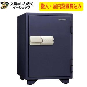 日本アイ・エス・ケイ 設置費込み 耐火金庫 KS-20M ツートン 特殊