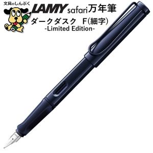 限定モデル 万年筆 BISO ビソウ ミスティックパープル F細字 PTL-15000