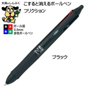 消せるボールペン 4色 フリクションボール 4 ウッド LKFB-3SEF-BN