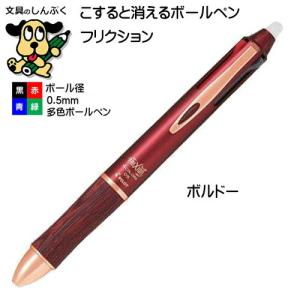 消せるボールペン 4色 フリクションボール 4 ウッド LKFB-3SEF-B