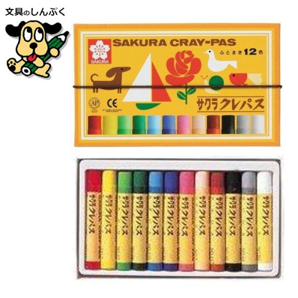 クレパス 12色 太巻 LP12Ｒ サクラクレパス  （Z）