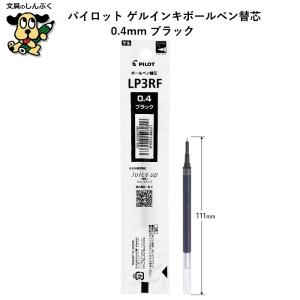 ゲルインキボールペン Juice+ ジュース プラス 0.4mm LJL-14-8C 8色