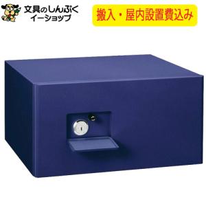 開梱設置無料 ワンキー式 日本製 家庭用 耐火金庫 マイン(MINE) 小型