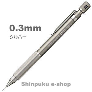 プラチナ万年筆 プロユース 171 シャープ 0.3mm MSDA-1500A