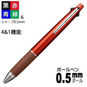 ジェットストリーム 4＋1 多機能ペン  0.5mm MSXE5100005. 38 ブラッドオレンジ 三菱鉛筆（Z）｜shinpukue-shop