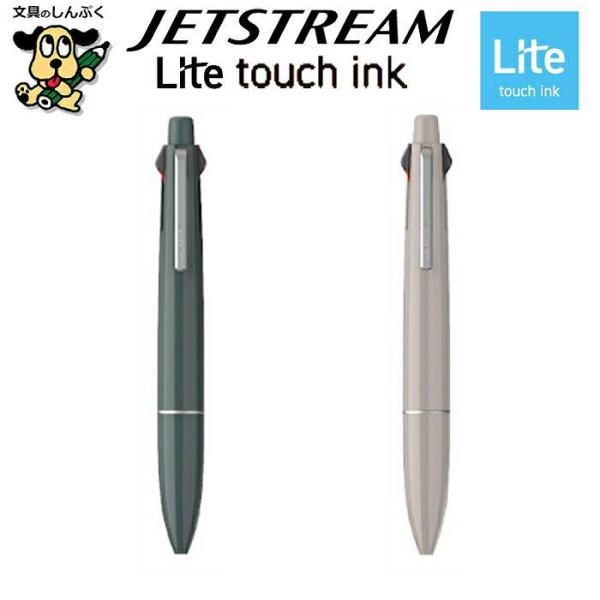 ボールペン ジェットストリーム JETSTREAM 多機能ペン 4&amp;1 ライトタッチインク Lite...