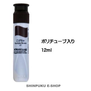 絵の具 単色 マット水彩12mlポリチューブ入 きみどり MWP#27 サクラ