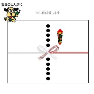 当店お買い上げ商品対象 のし作成 （のし代金込み金額）