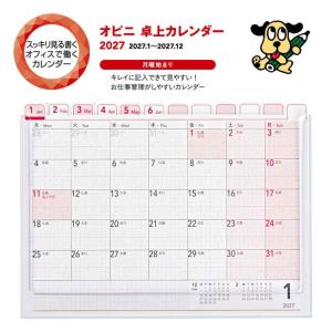 卓上カレンダー 2027年 シヤチハタ オピニ OPI-CAL27 令和9年 月曜始まり 六曜 方眼 書き込み シンプル オフィス 会社 事務所 デスク 予定管理 ケース付き