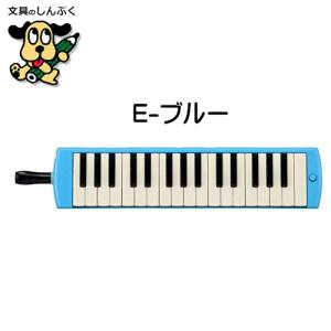 ヤマハ ピアニカ 鍵盤 ハーモニカ 32鍵 P...の詳細画像1