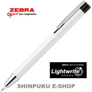 ゼブラ ライトライトα（アルファ）ボールペン P-BA96-W｜shinpukue-shop