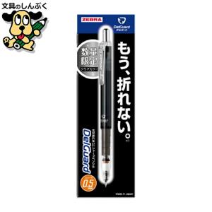 デルガード 数量 限定 シャープペン 0.5 クリアカラー 0.5mm 黄
