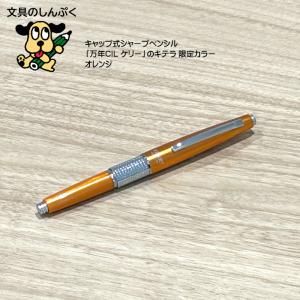 M ゴールド シャープペンシル 4本 SAILOR セーラー万年筆 ペンシル タイムタイドプラス ゴールド