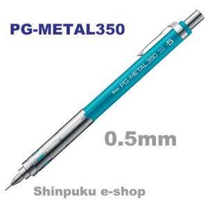 在庫限り特価品 限定 シャープ グラフ1000 限定カラー 0.5 シルバー