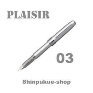 プラチナ万年筆 PLAISIRプレジール アイスホワイト 細字 PGB-1000B-3-2 ポイント消化 Z