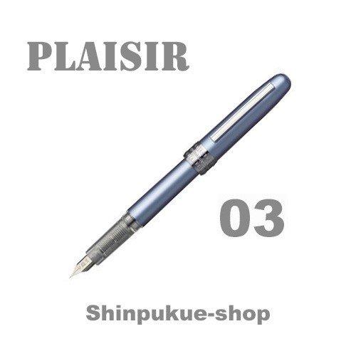 プラチナ万年筆 PLAISIRプレジール フロスティブルー 細字 PGB-1000B-57-2 （Z...