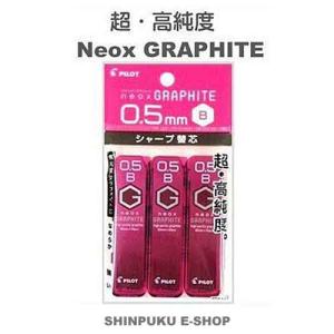 超高純度 ネオックス グラファイトシャープ替え芯 B 3個パック PHRF5G60B3P パイロット （Z）｜shinpukue-shop