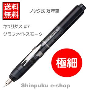 プラチナノック式 万年筆 PKN-7000-43-2 細字 アーバングリーン