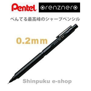 オレンズ PP3003-A ぺんてる オレンズ・ネロ 0.3 最高峰モデルの黒軸